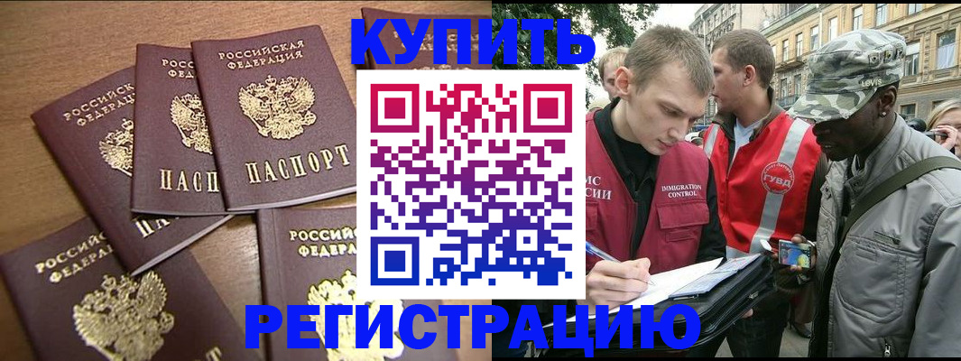 временная регистрация собственник в Кирсанове
