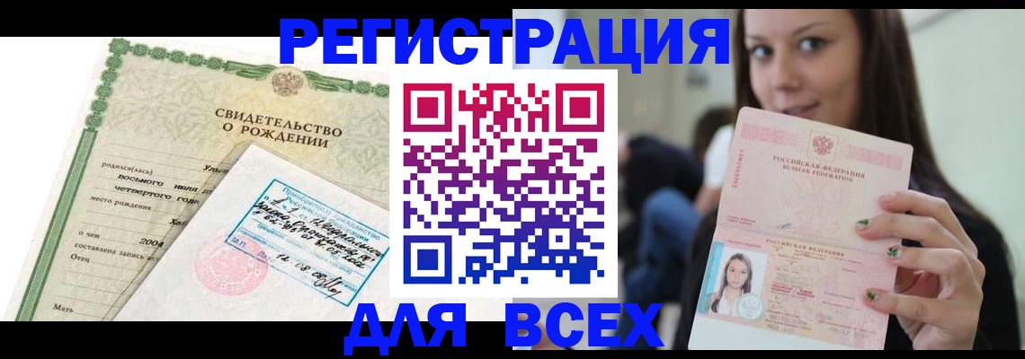 прописка от собственника в Кирсанове