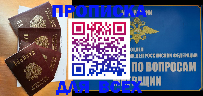прописка для школы в Кирсанове