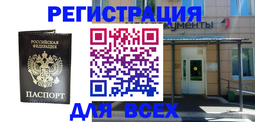 прописка от собственника в Кирсанове